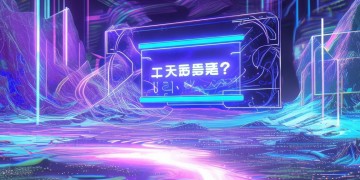 永劫无间手游能用什么邮箱登录?