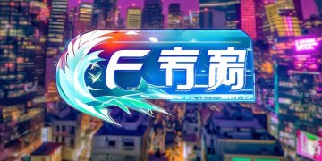 CF手游青冈是出自什么活动？