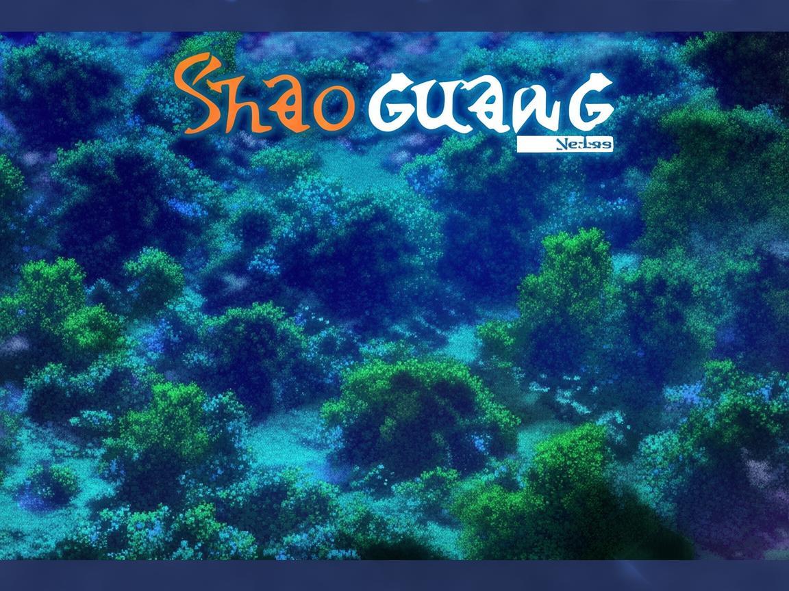 网易射雕手游能自动吗？